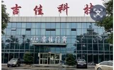 重庆吉佳玻璃门窗厂家分享门窗玻璃性能选购指南：