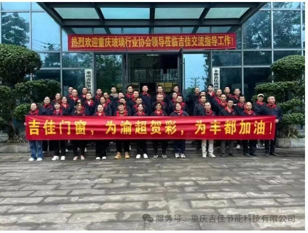 吉佳科技直击重庆城市足球超级联赛现场，见证荣耀时刻共享运动激情！